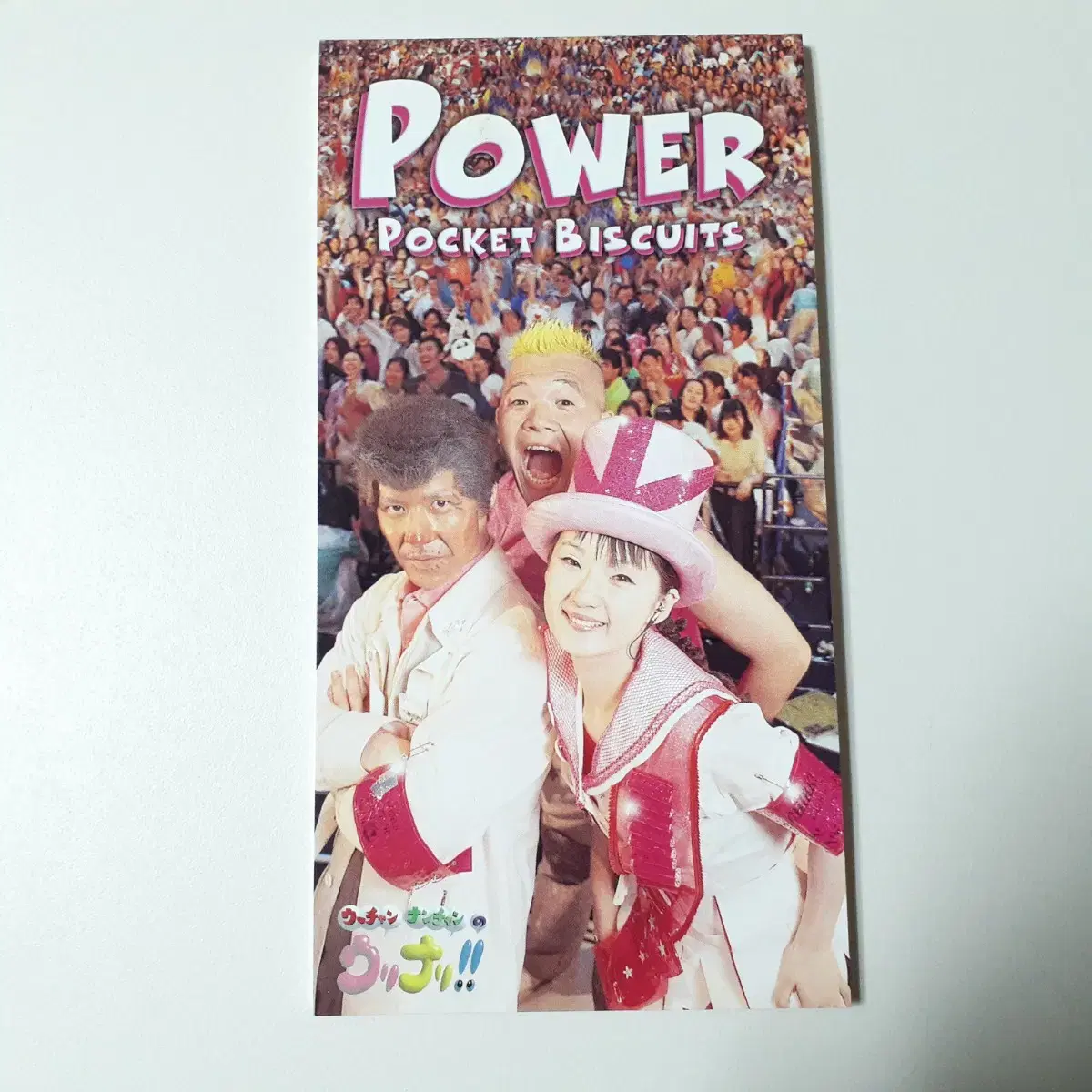 POCKET BISCUITS - POWER 8cm 싱글 CD